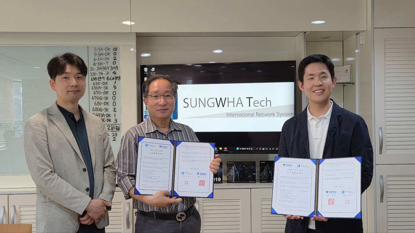 배재대·성화테크 MOU 계약 체결